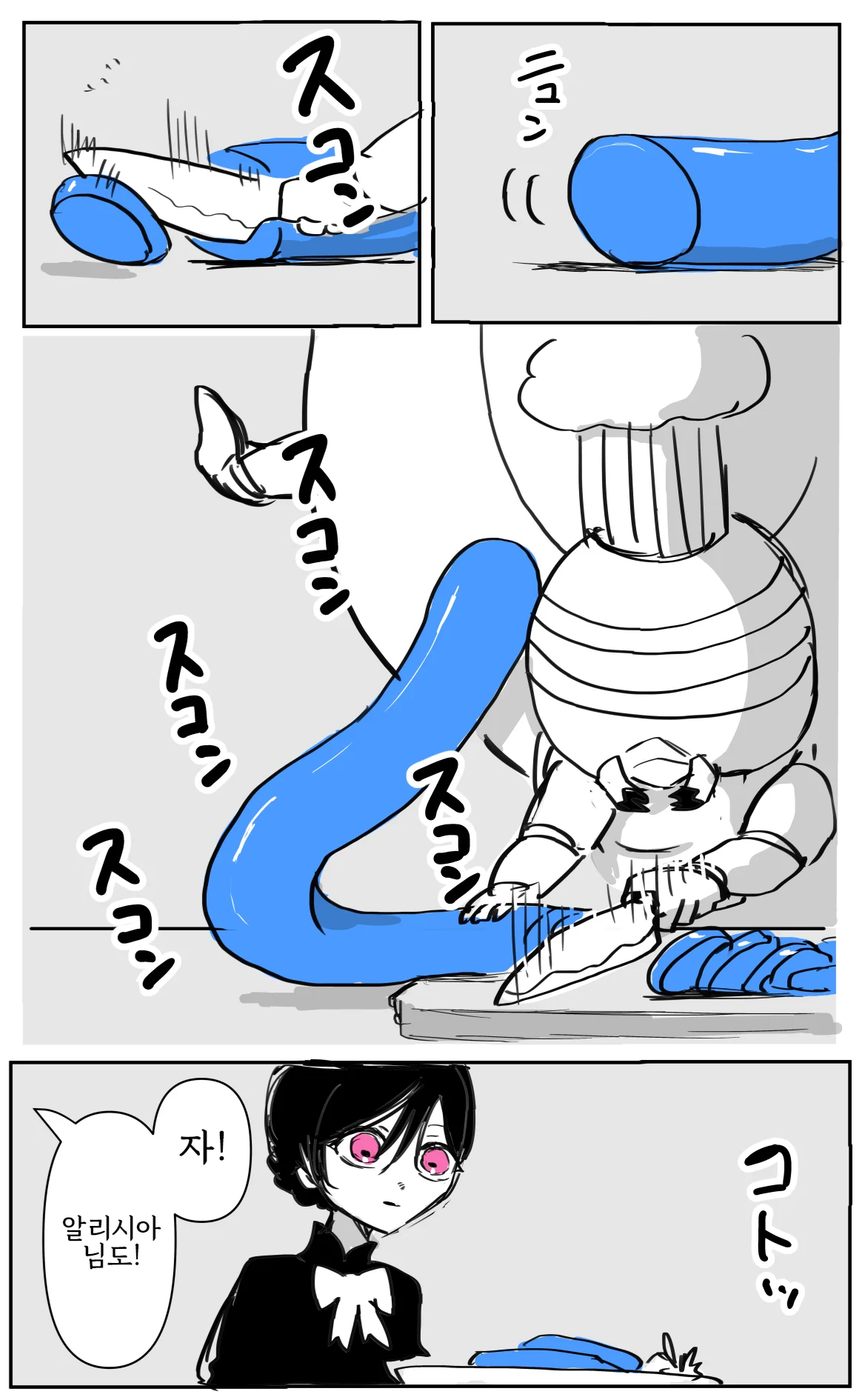 ㅆㄷ) 어둠 속성 영애와 빛의 성녀 8화 manhwa (10)