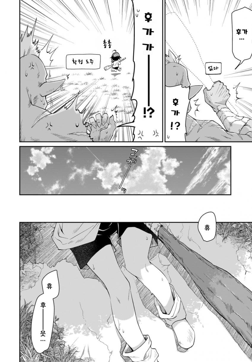 익숙한 쓰레기맛 이세계 전생 manhwa (34)