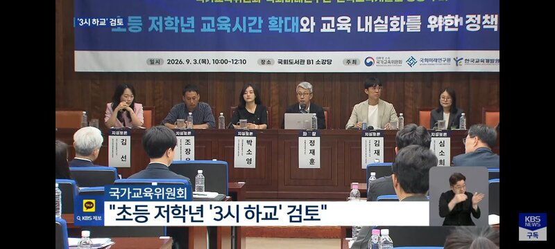 초등 저학년 3시 하교..교사 99%가 반대 (7)