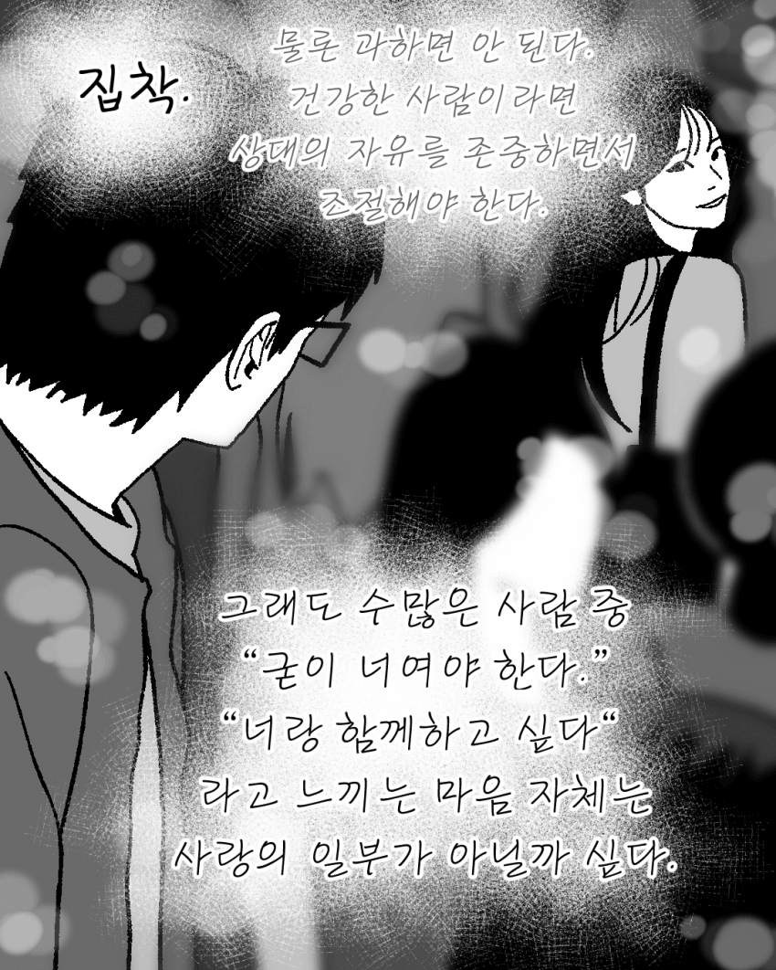 결핍 없는 남자가 되고 싶었다. (9)