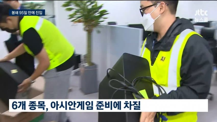 대한체육회·경찰, 충돌 없이 핸드볼경기장 진입…봉쇄시위 95일만 (13)