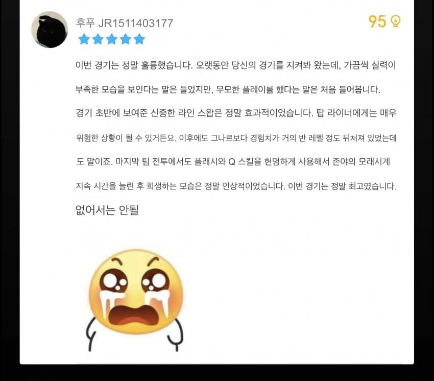 (오피셜) 이분 신이면 개추 ㅋㅋㅋㅋㅋㅋㅋ (10)