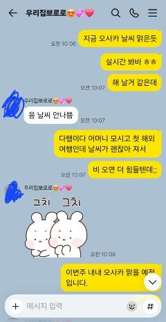 형들~ 저 추카해주세요~ 드뎌 혼자입니다.