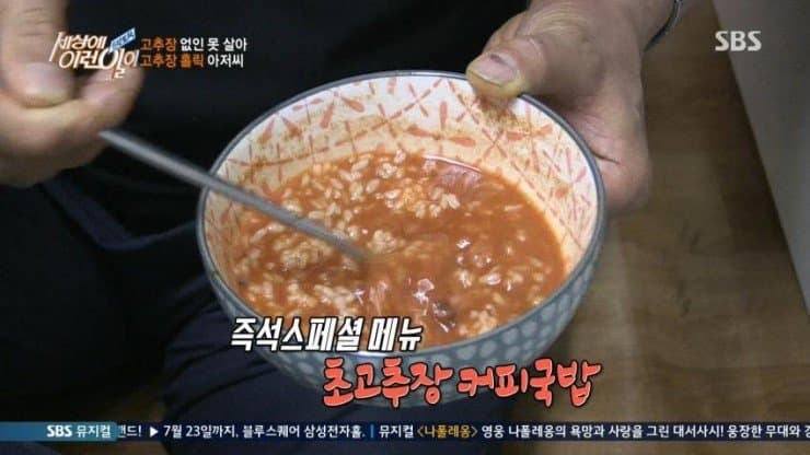 방송에 나온 맛도리 믹스커피 레시피 (5)
