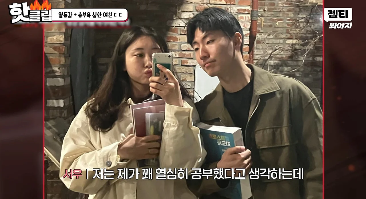 남친이 멍청해야 희열을 느끼는 여자친구 (2)