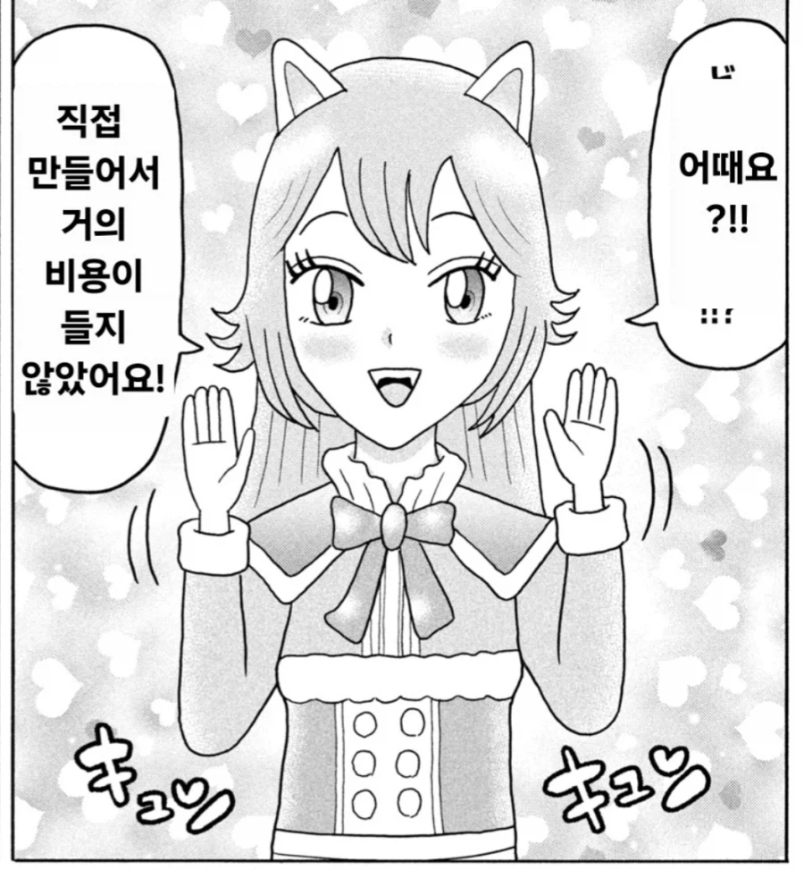 용돈아빠 용돈 버튜버(?) 주부 편_10.webp