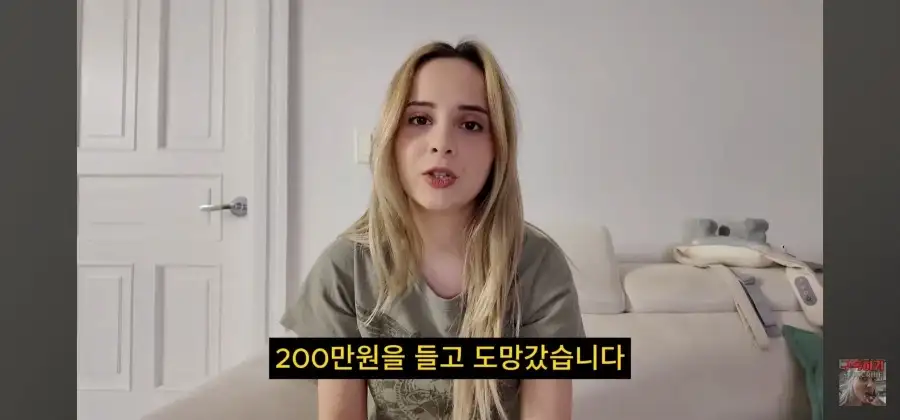제일 친한 친구가 200만원들고 날랐습니다
