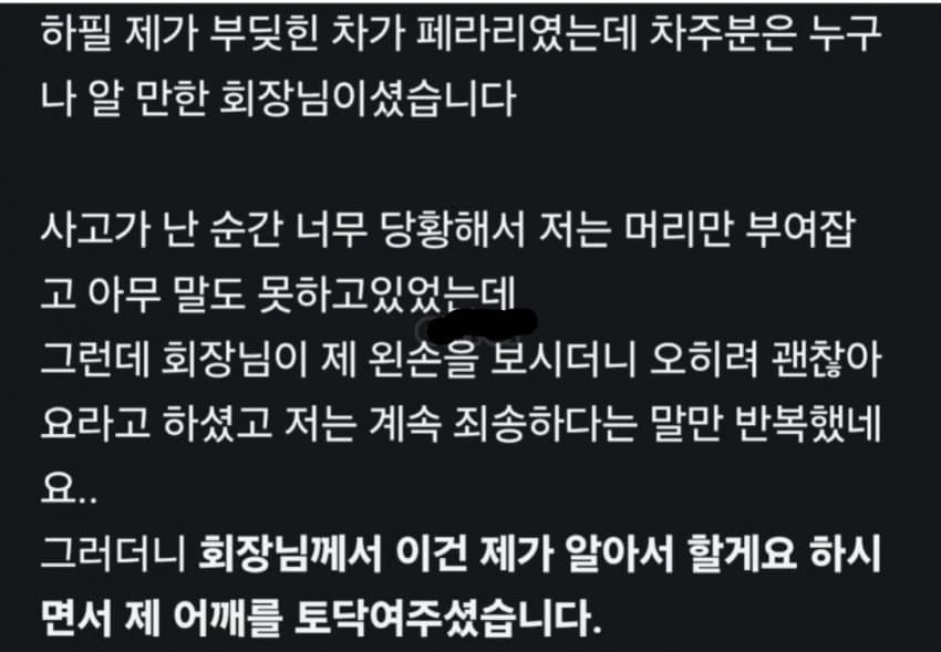 싱글벙글 페라리를 박은 화물차 기사 (5)