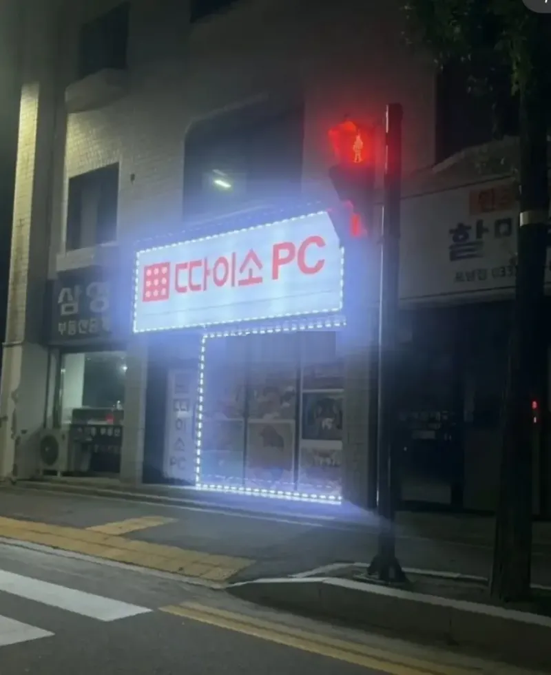 다이소 짭 등장