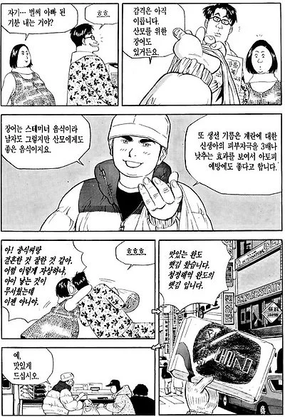 나이 먹고 보면 다르게 느껴지는 식객 미역국편 (15)