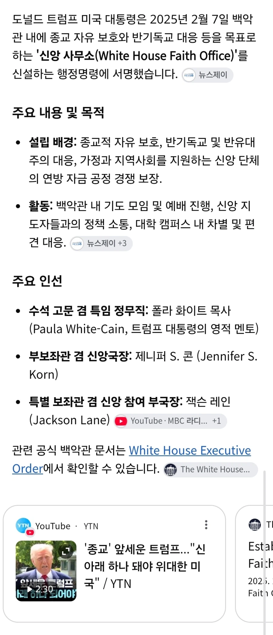 개인적으로 교회안다니면서 MAGA라던 사람들이 신기한 이유