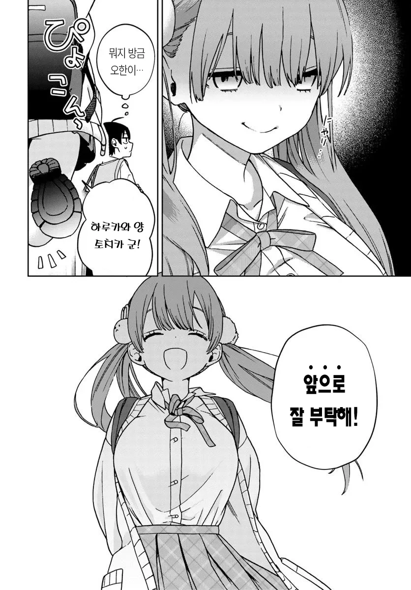 누나사랑꾼 누나성벽 남고딩 만화 (34)