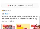 삼립 포켓몬 30주년 띠부씰빵 9봉 외 (망나뇽/거북왕/이브이/팬텀/리자몽/이상해꽃/피카츄/야도란)