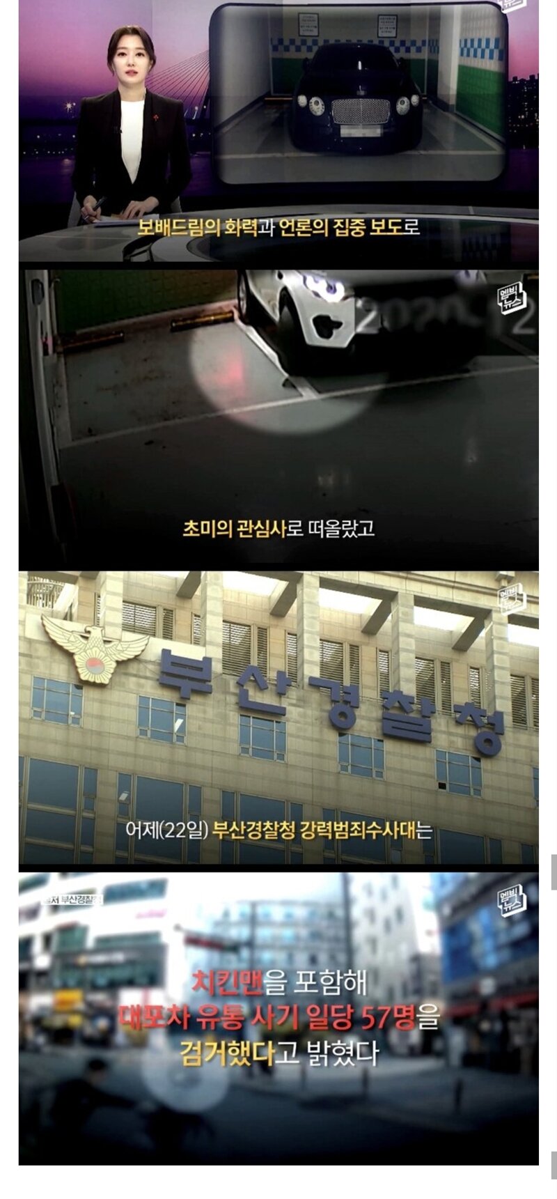 보배) 역대급 정의구현. (3)