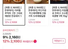 만쥬데이 커스타드 , 슈크림맛 등등 1팩 130g