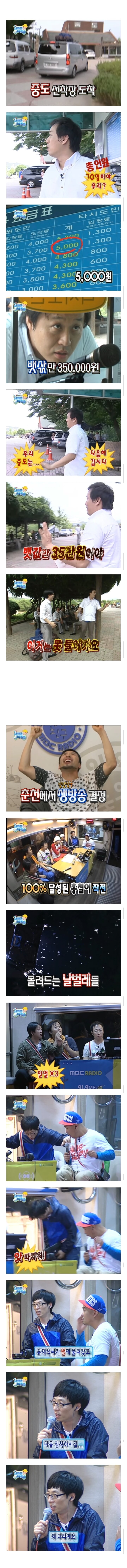 전현무 주작 즉흥여행을 보고 방방봐가 안되는 이유 (5)