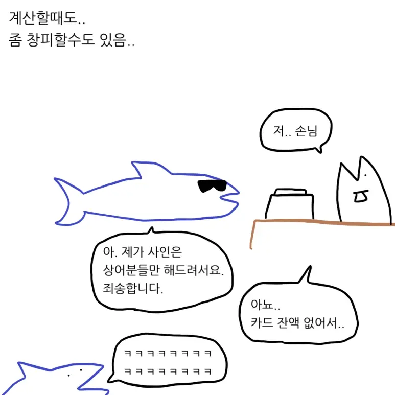 부산 상어의 미래 (9)