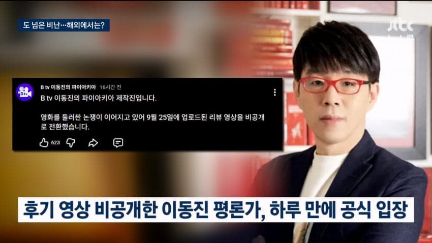 육영수 피격 영화 논란…배우들까지 비난 확산 (14)