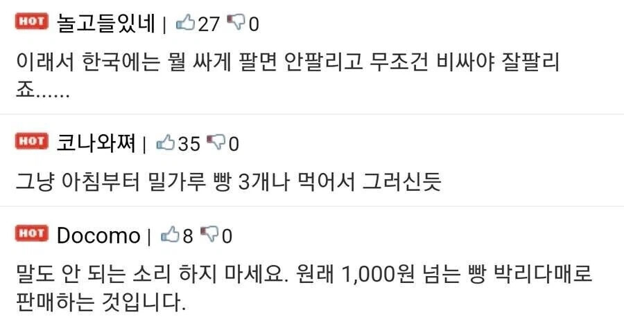 비싸게 팔아야 하는 이유 (3)