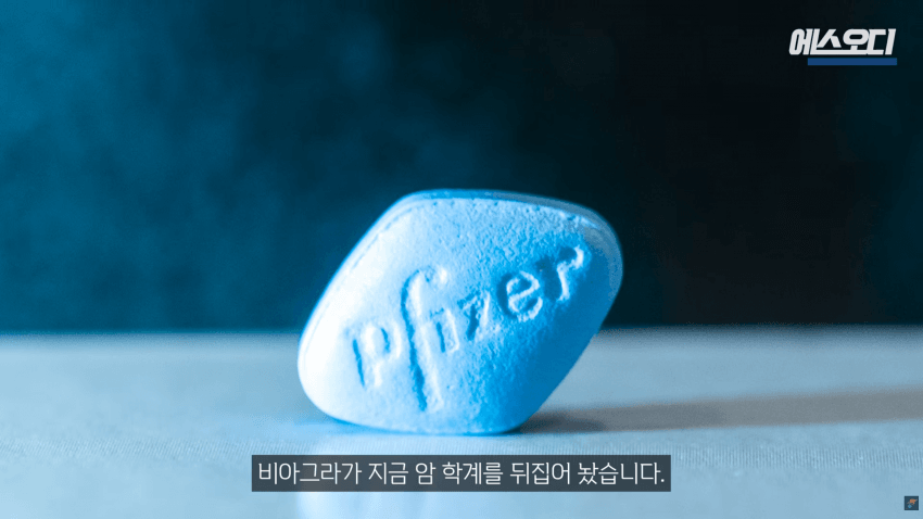 비아그라는 위대했다..역대급 암치료법 등장