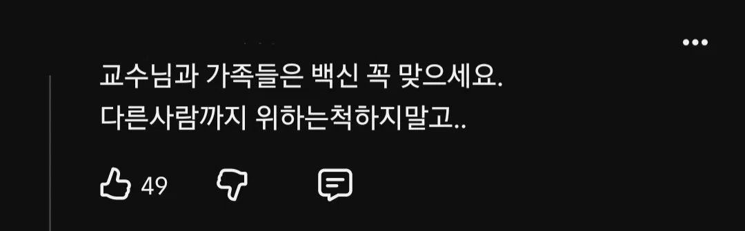 애들한테 필수인 예방접종까지 안 맞추겠다고 하는 사람들.. (23)