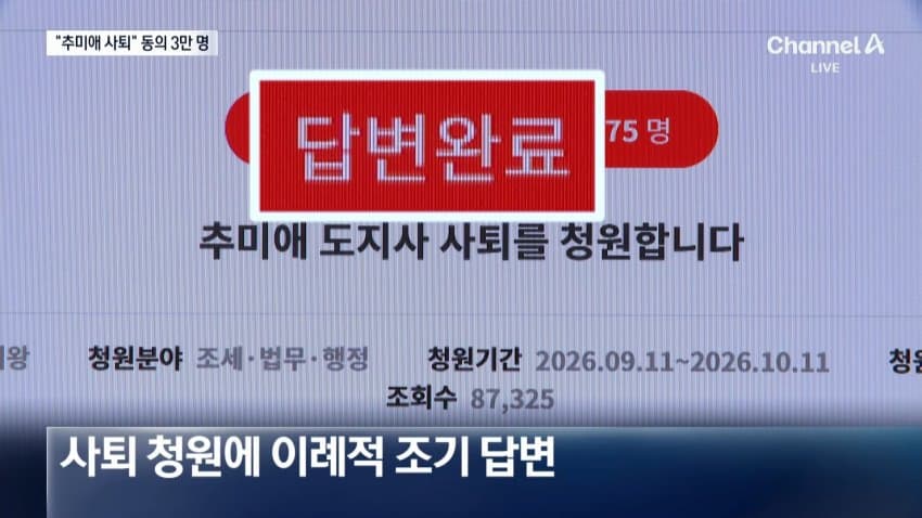 추함 그 자체인 추미애 사퇴 국민청원 근황 ㅋㅋㅋㅋㅋㅋㅋㅋㅋㅋㅋ (13)