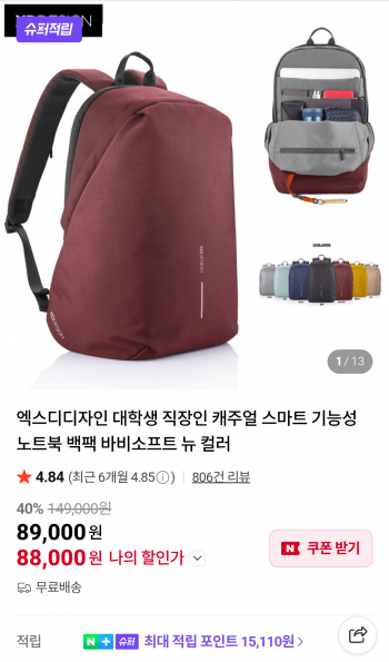 [네이버] 엑스디디자인 바비소프트 백팩