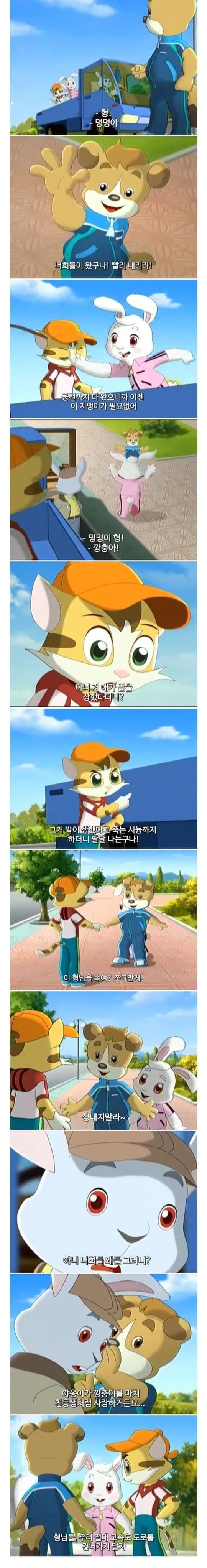 싱글벙글 북한의 어린이용 교육 만화 (5)