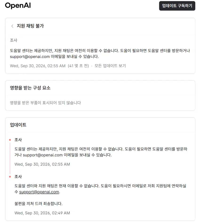 속보)chat gpt 멸망 (2)