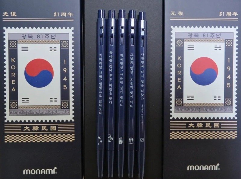 모나미 볼펜 - 한정판 에디션 (2)