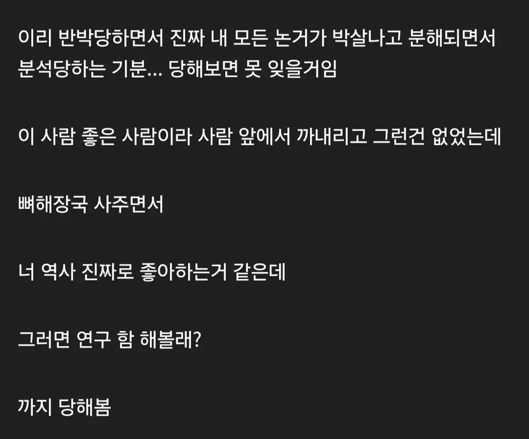 밖에서 역사썰 풀때는 조심하는게 좋다 (4)