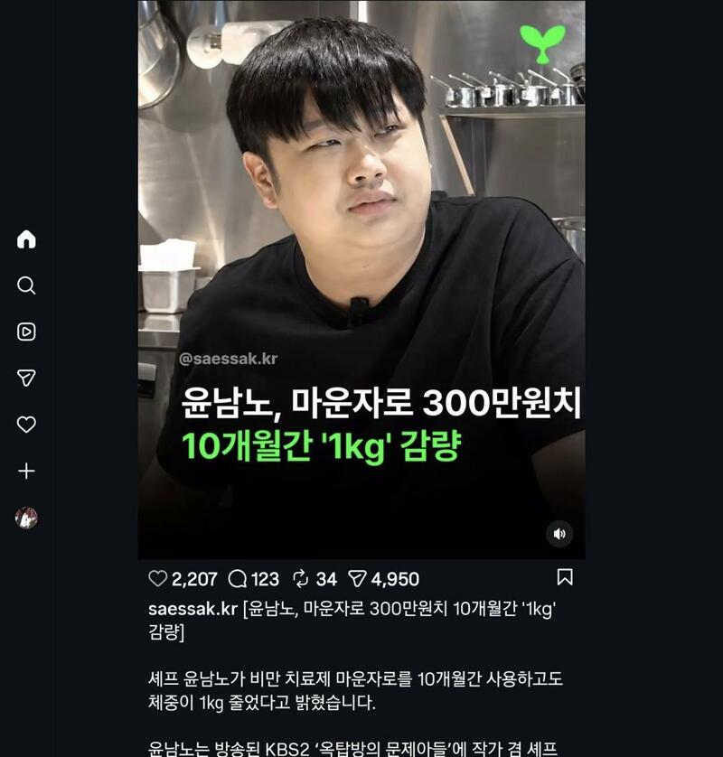 윤남노 근황ㄷㄷ
