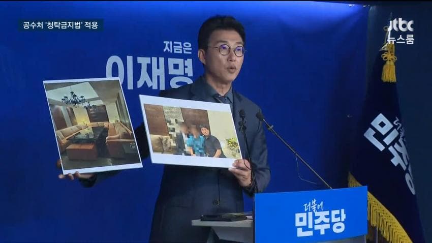 與, '룸살롱 접대 의혹' 지귀연 기소에 "대법, 업무 배제·징계하라" (4)