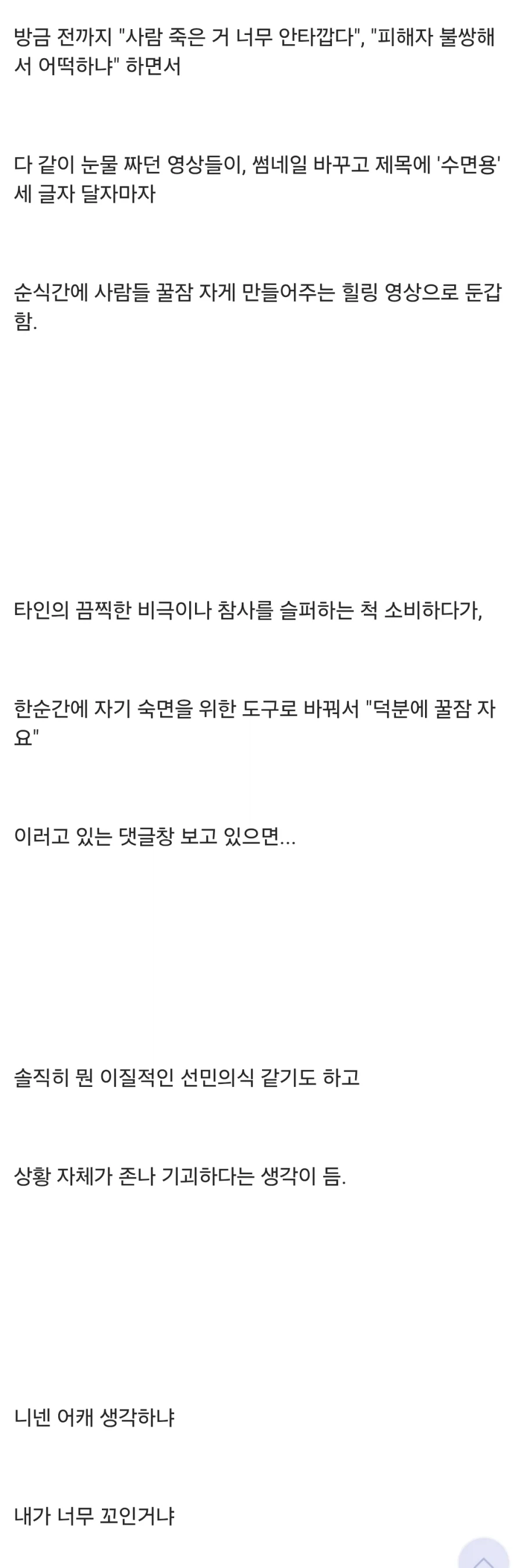 요즘 유튜브에서 제일 기괴한 거 (10)