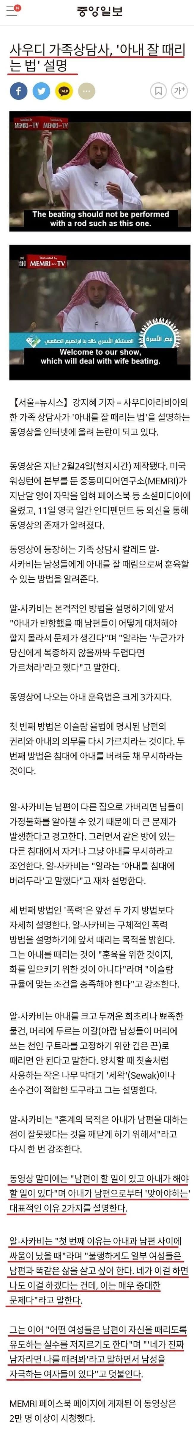싱글벙글 이슬람 성인들의 교육...islam