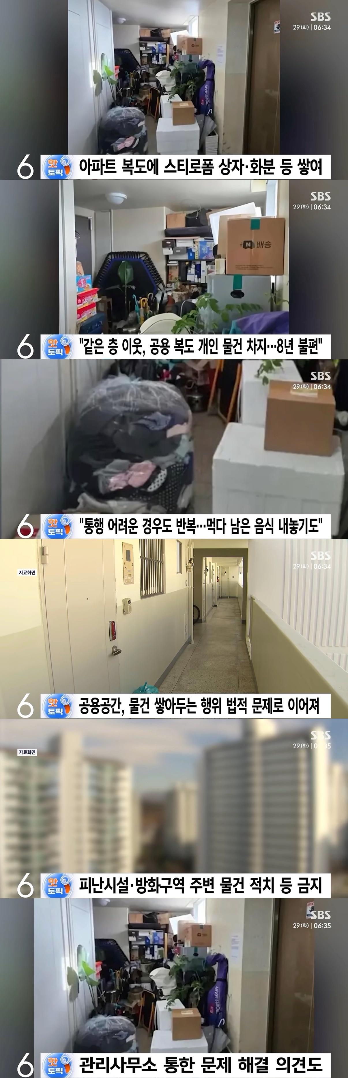 8년 동안 아파트 복도를 자기 집처럼 쓴 이웃