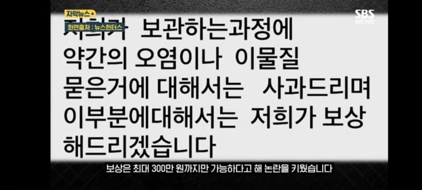 보관이사 맡겼다가 곰팡이, 벌레로 가구 다 망가진 제보자 (23)