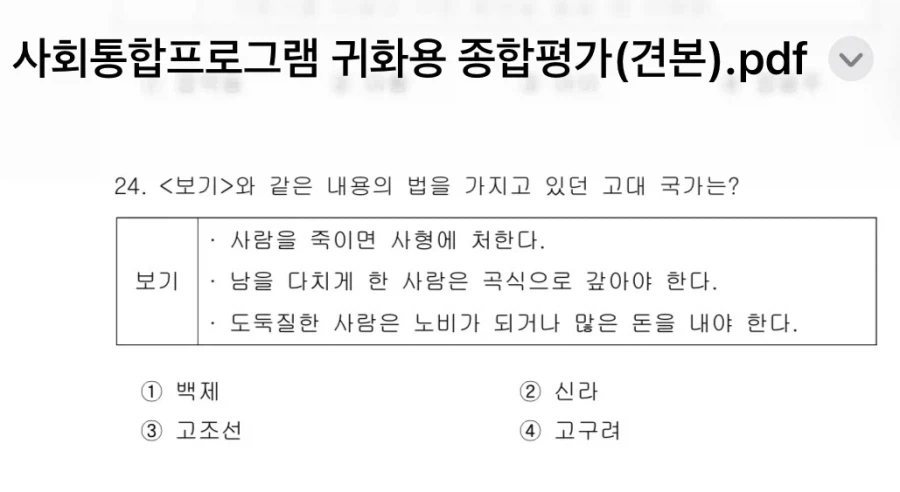 한국인이라는걸 증명하시오_1.webp