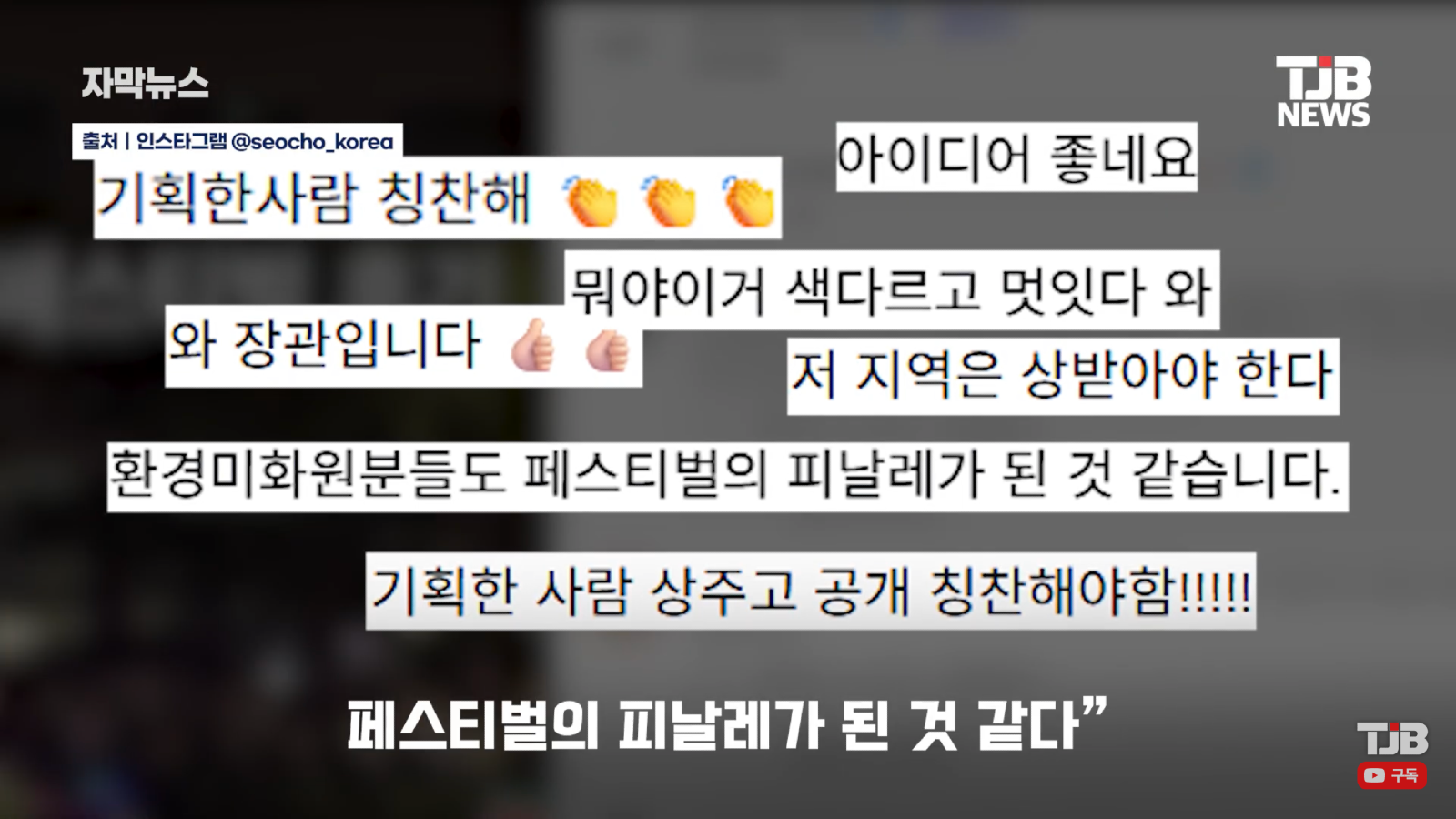 축제 중 가장 멋있는 퍼레이드 (34)