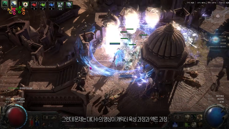 poe2 뉴비들이 폐사하는 이유 (5)