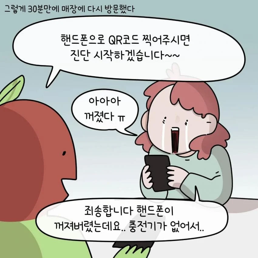 제주도민이 아이폰 안쓰는이유