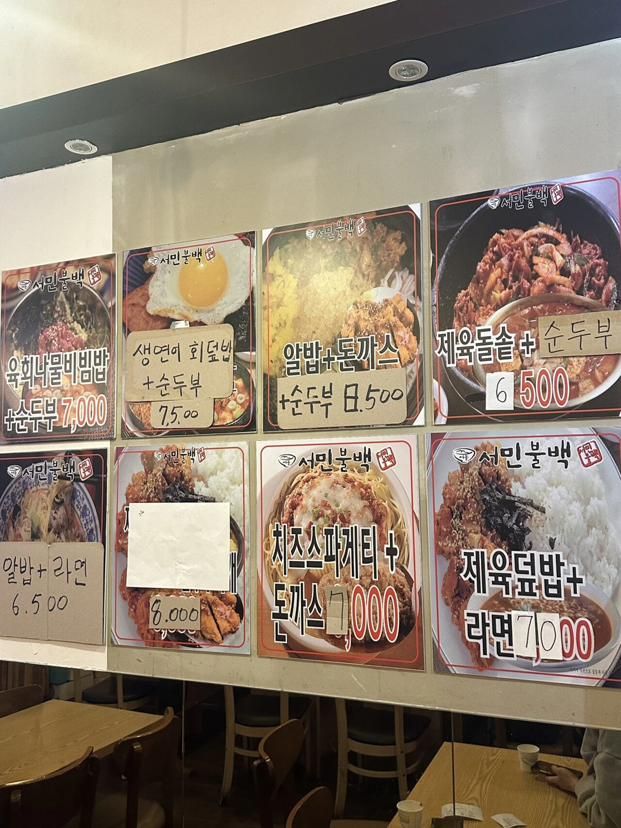 남자 최적화 식당
