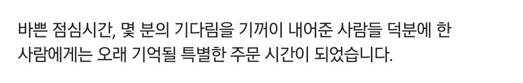 아침부터 손님때문에 울어버린 카페 직원 (4)