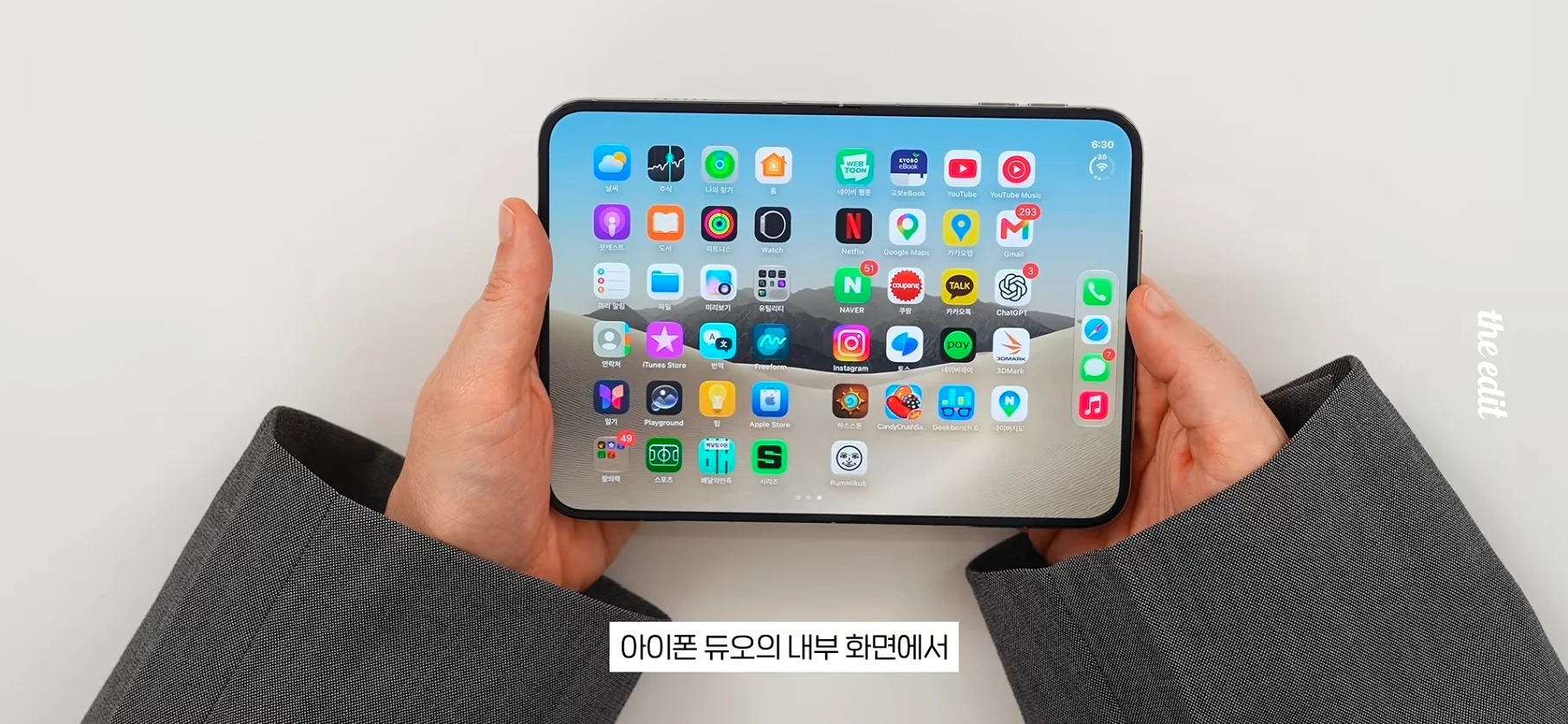 아이폰 듀오 현재 앱 최적화 근황 (2)