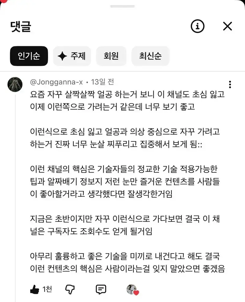 시계 수리 유튭 방송 근황 (3)