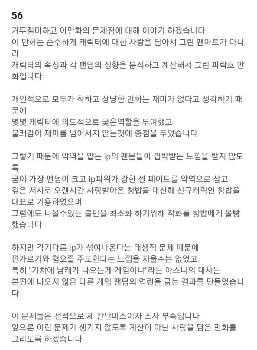 유남불완 어쩌고 할때마다 생각나는거. (3)