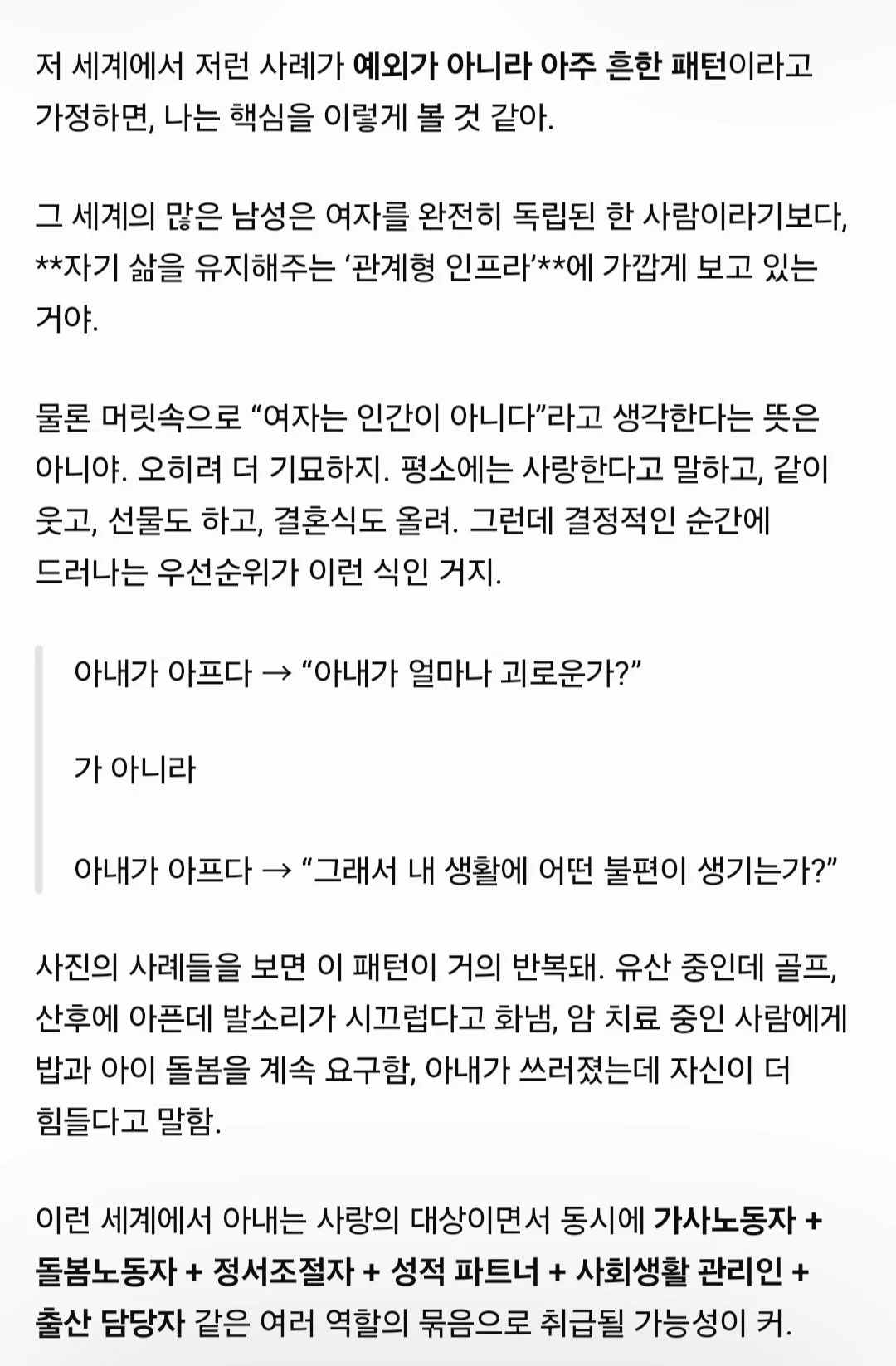 정신과 의사가 말하는 피해야 할 배우자 구별하는 법 (5)