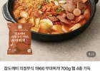 의정부식 1960 부대찌개 700g x 2개 햄 4종