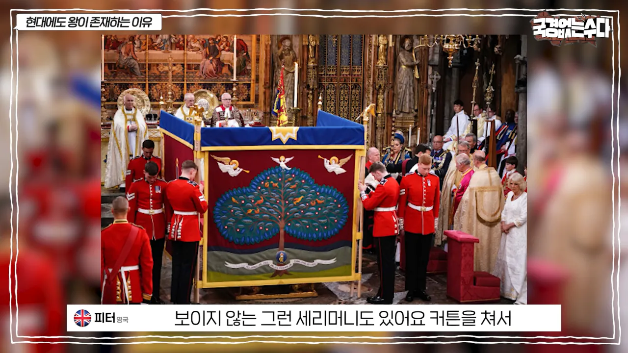 국민 세금 축내는 왕실이 유럽에서 살아 남은 이유 (25)