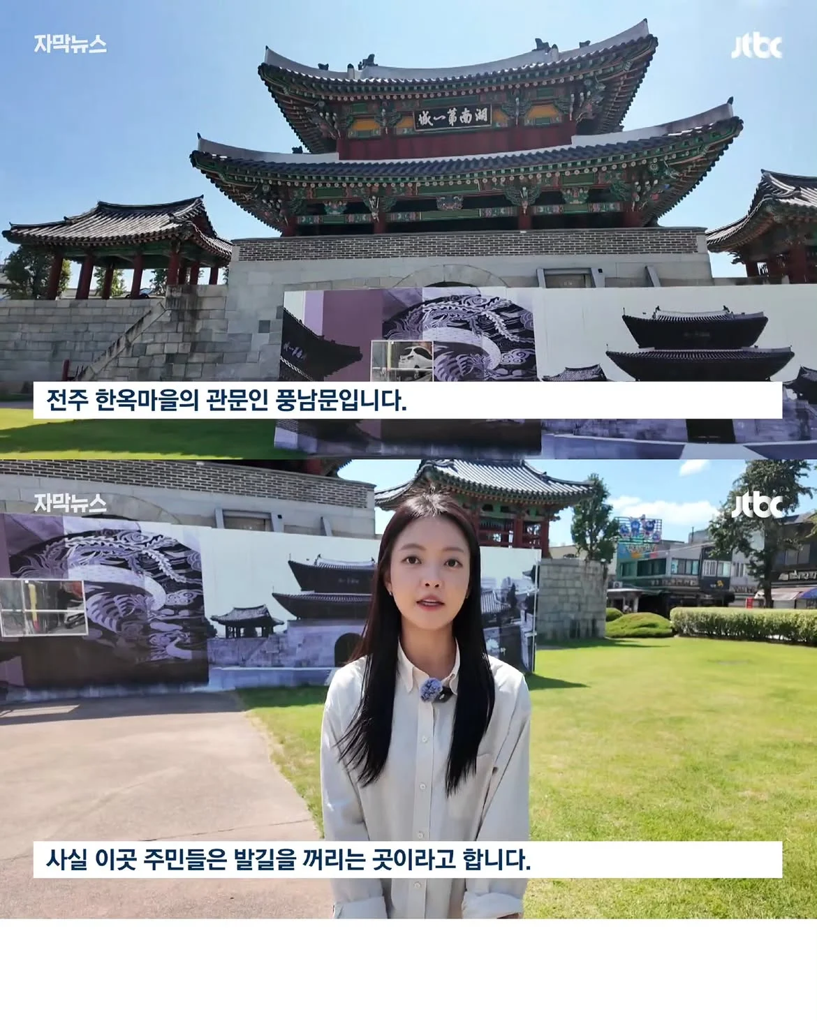 제2의 부천이 되고있다는 전주